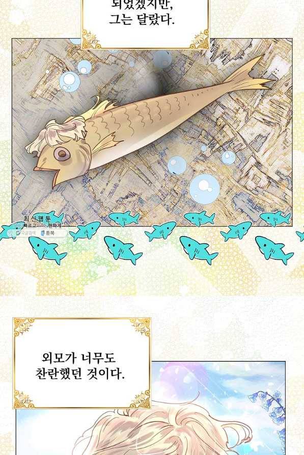 구경하는 들러리양 인소의 꽃 2화 12