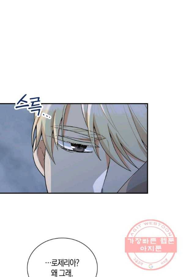 악당의 엄마가 되어버렸다 060화 6