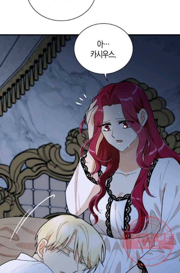 악당의 엄마가 되어버렸다 060화 7