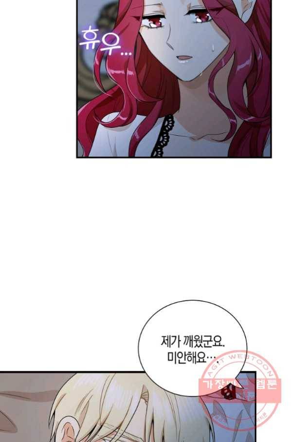 악당의 엄마가 되어버렸다 060화 9