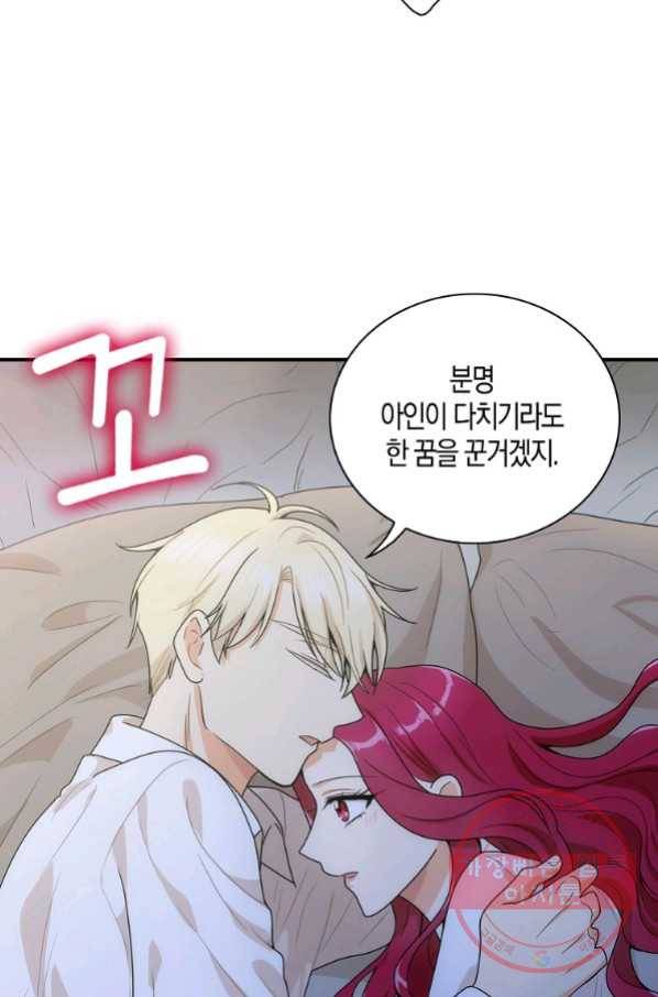 악당의 엄마가 되어버렸다 060화 11