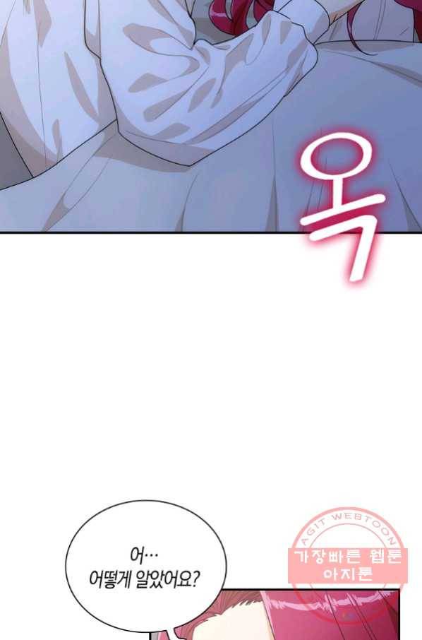 악당의 엄마가 되어버렸다 060화 12