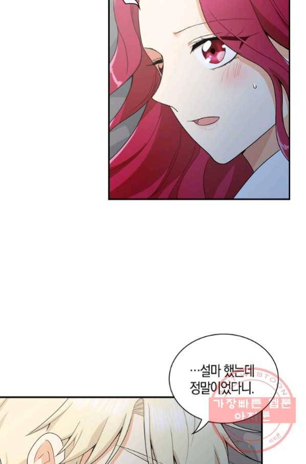악당의 엄마가 되어버렸다 060화 13