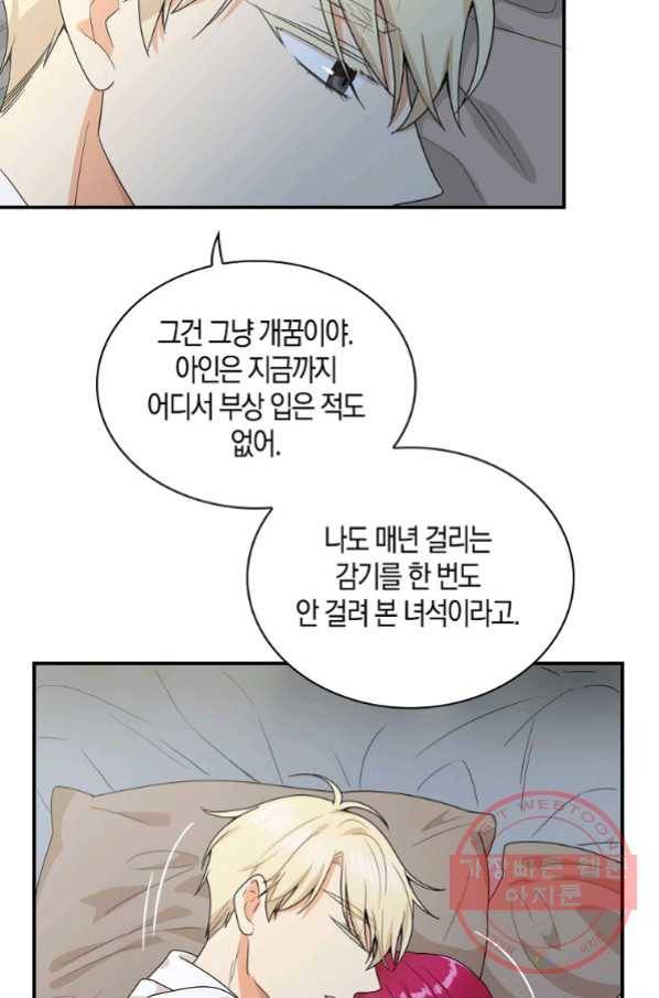 악당의 엄마가 되어버렸다 060화 14