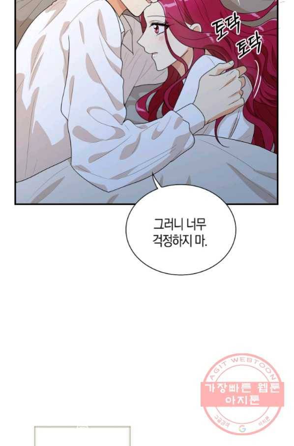 악당의 엄마가 되어버렸다 060화 15