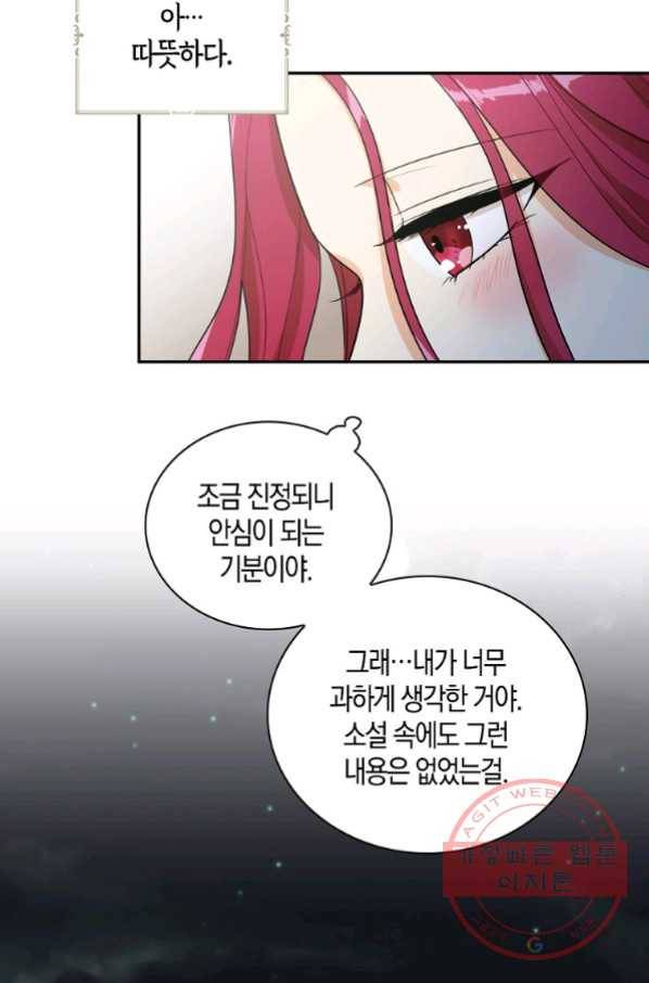 악당의 엄마가 되어버렸다 060화 16