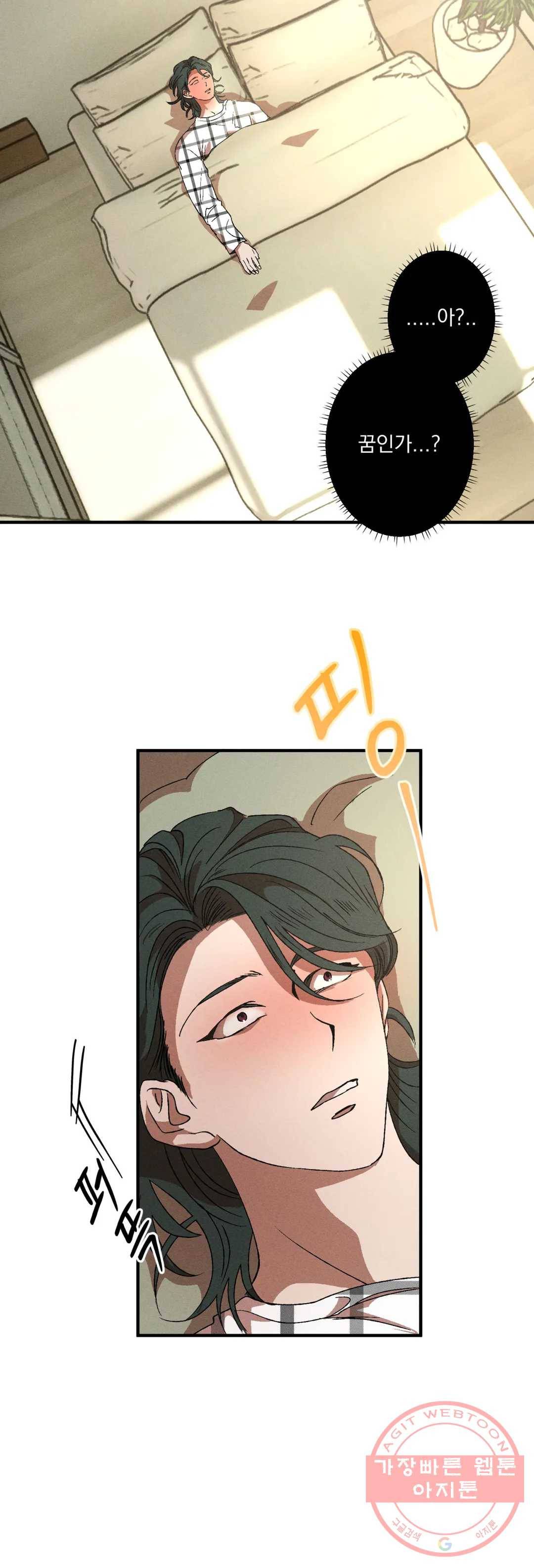 더블트랩 34화 5