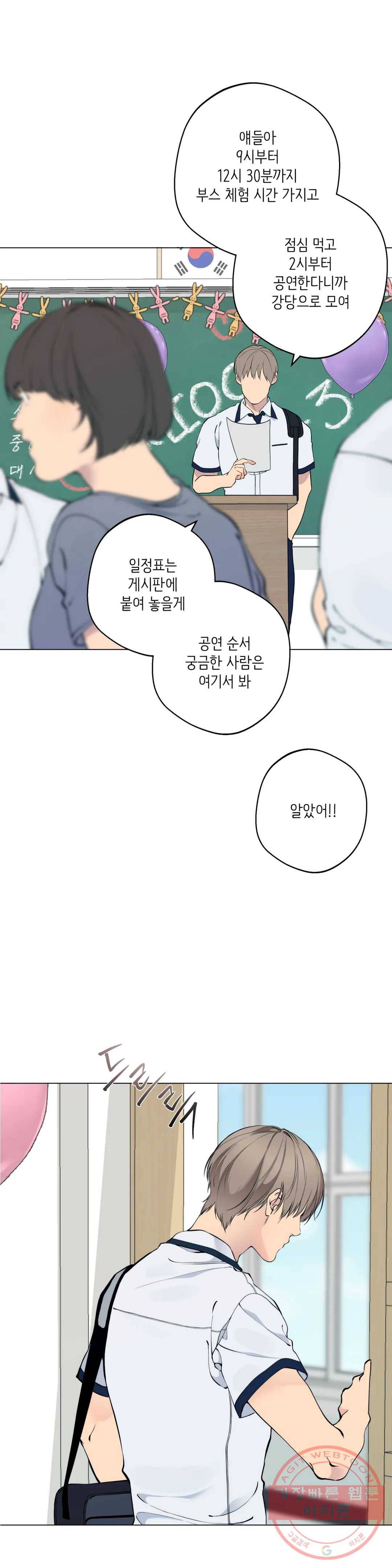 클라우드 54화 1부 최종화 3