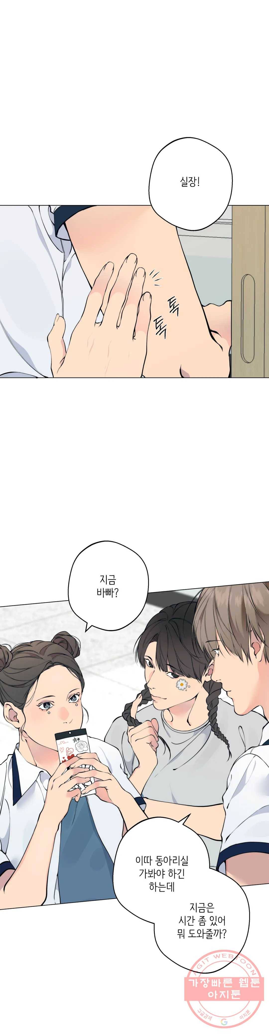 클라우드 54화 1부 최종화 4