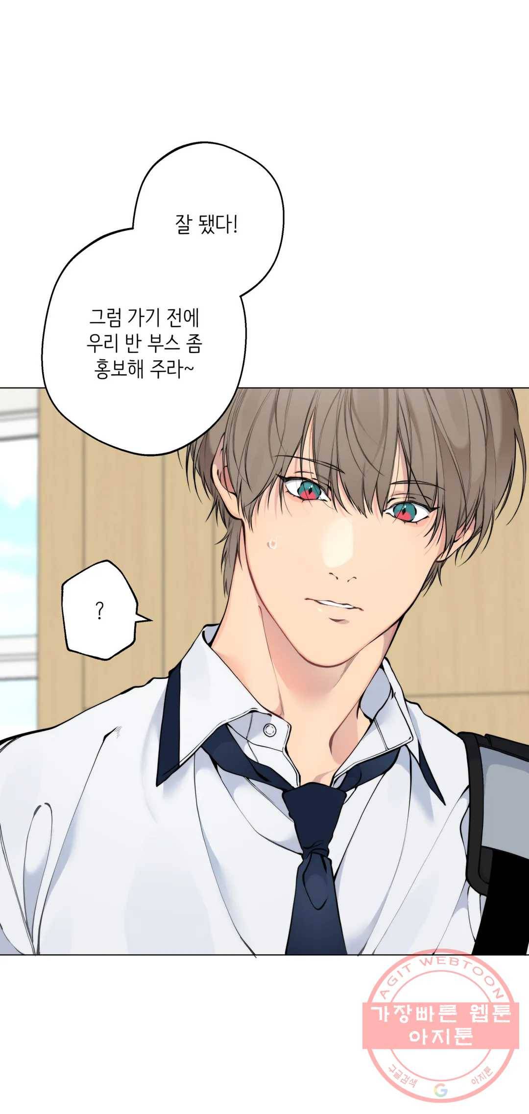 클라우드 54화 1부 최종화 5
