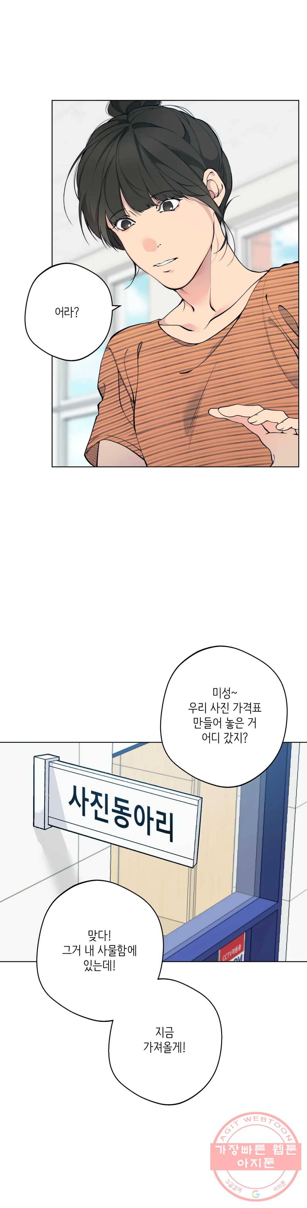 클라우드 54화 1부 최종화 7