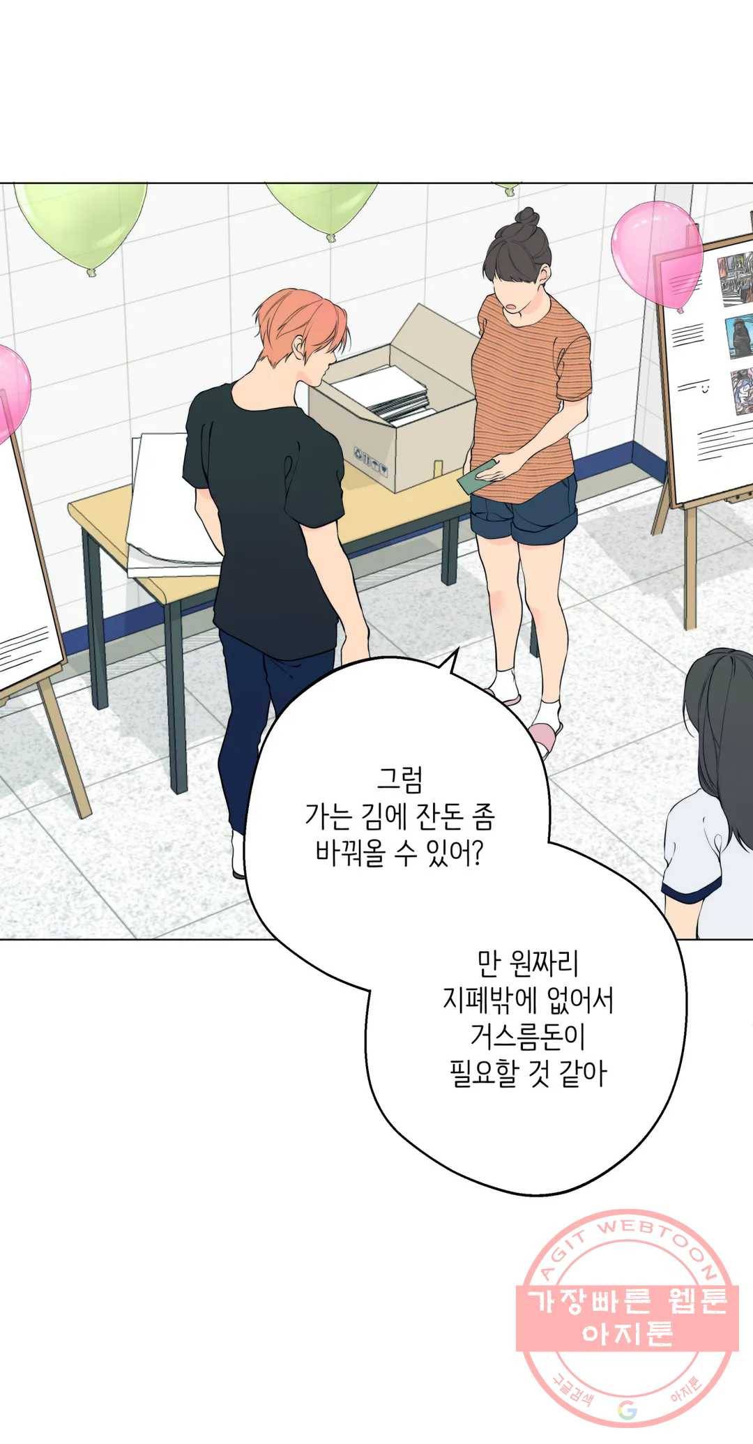 클라우드 54화 1부 최종화 8