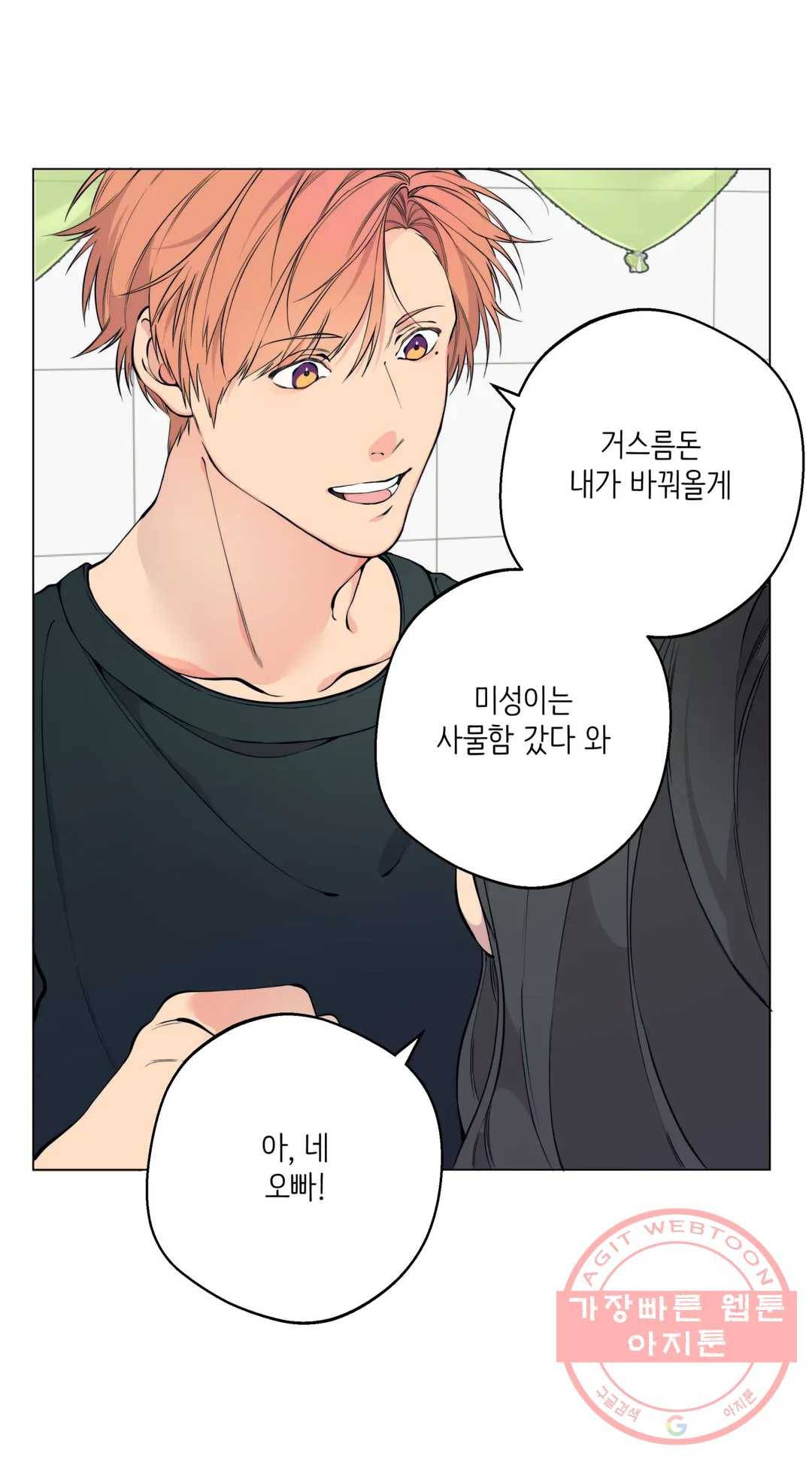 클라우드 54화 1부 최종화 9