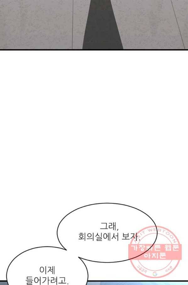 히어로가 되지 않기로 했다 26화 4