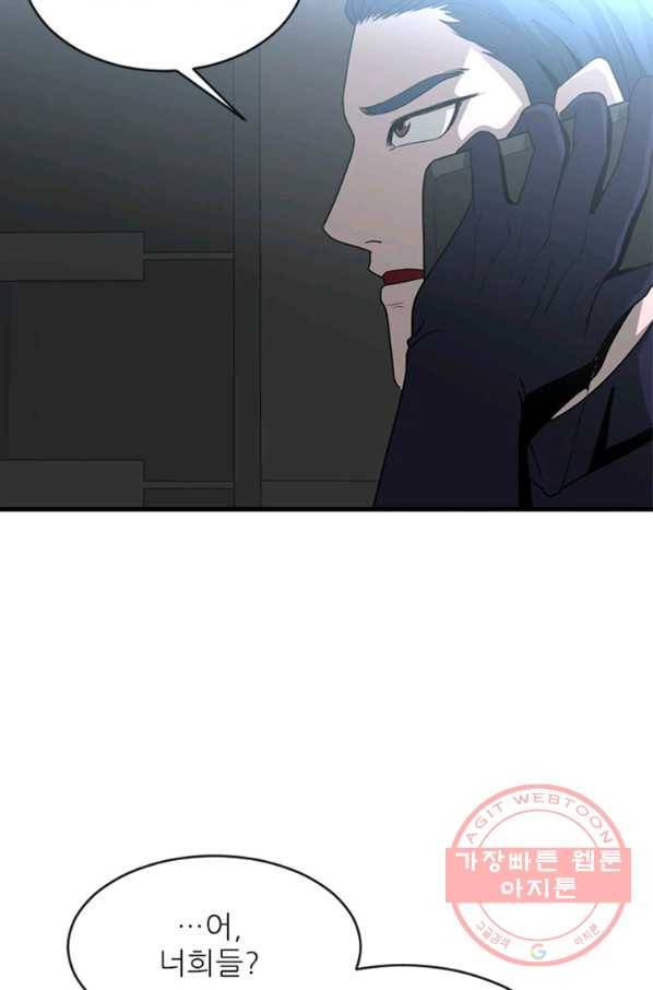 히어로가 되지 않기로 했다 26화 5