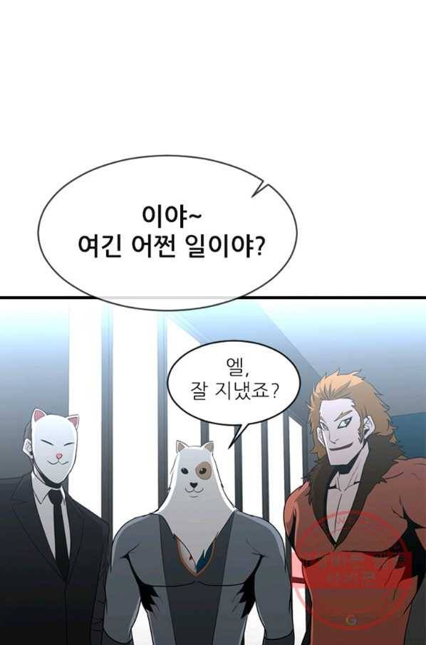 히어로가 되지 않기로 했다 26화 7
