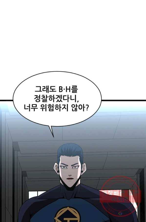 히어로가 되지 않기로 했다 26화 15