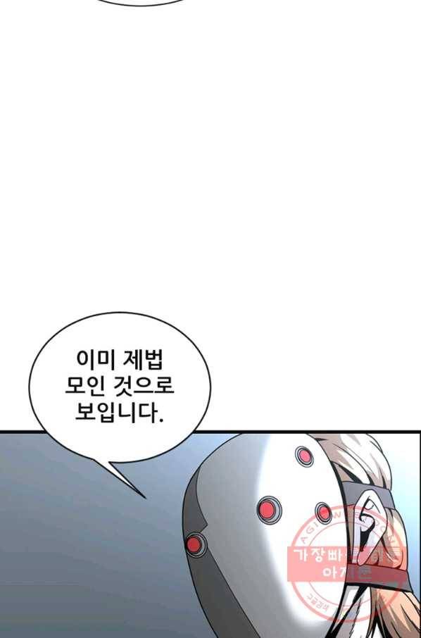 히어로가 되지 않기로 했다 26화 26