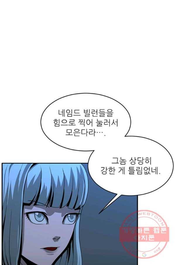 히어로가 되지 않기로 했다 26화 28