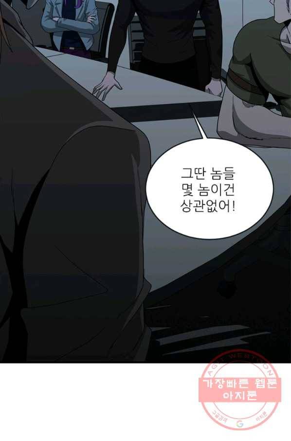 히어로가 되지 않기로 했다 26화 38
