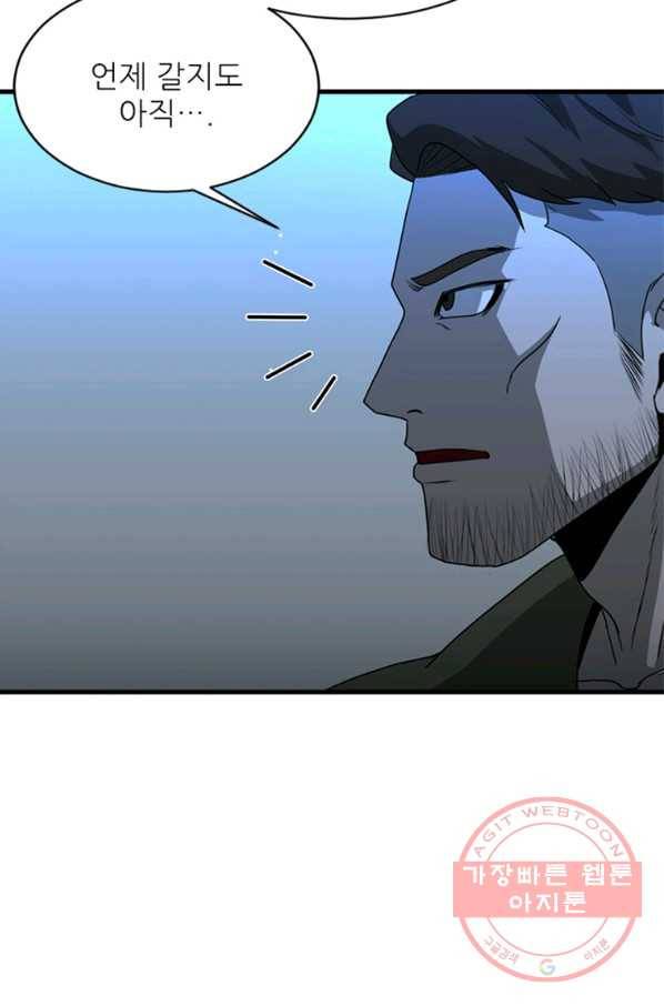 히어로가 되지 않기로 했다 26화 41