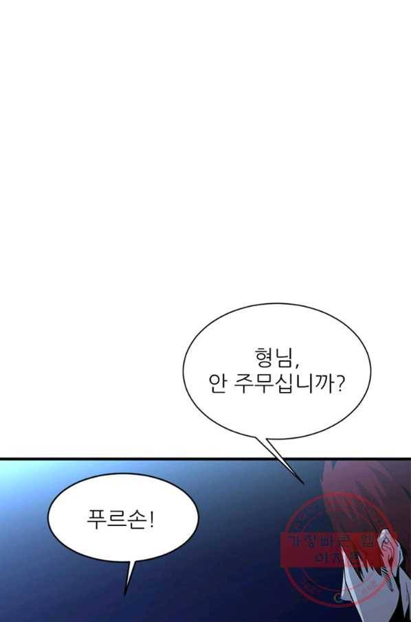 히어로가 되지 않기로 했다 26화 49