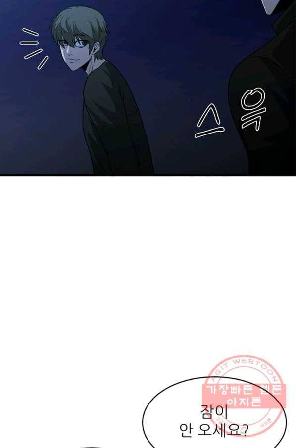 히어로가 되지 않기로 했다 26화 50