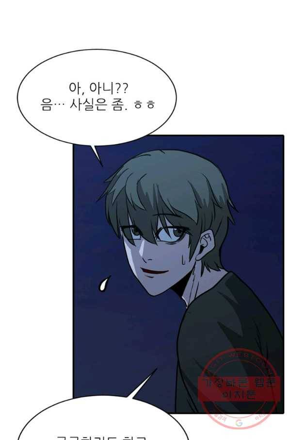 히어로가 되지 않기로 했다 26화 56