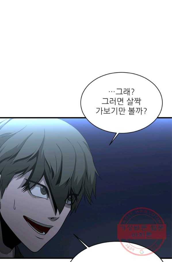 히어로가 되지 않기로 했다 26화 62