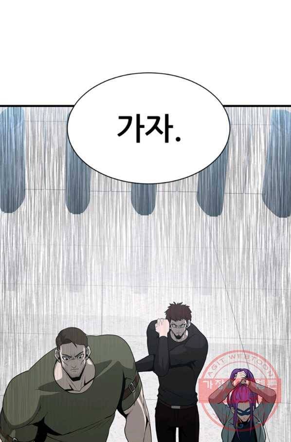 히어로가 되지 않기로 했다 26화 67