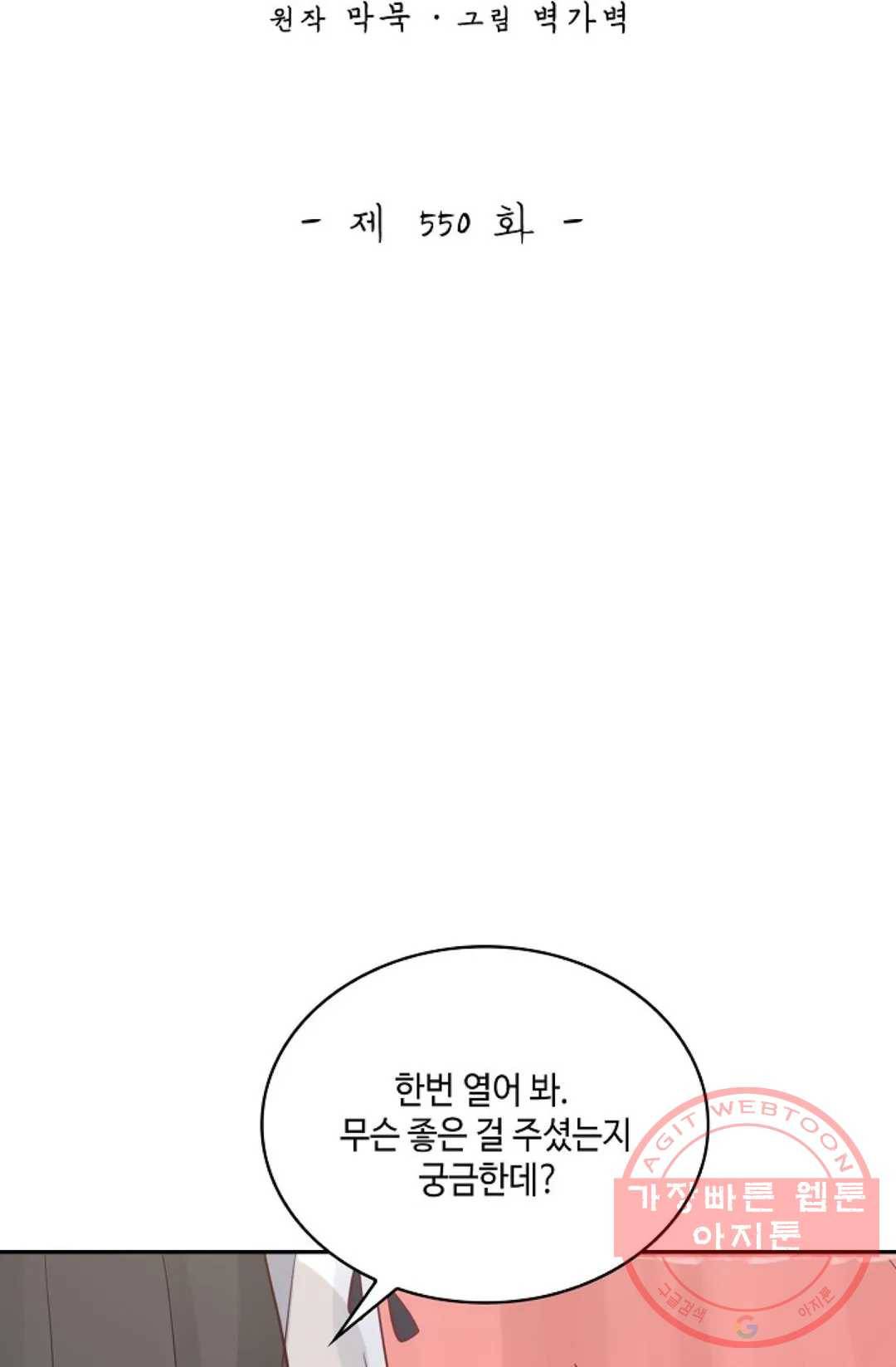 무련전봉 550화 2