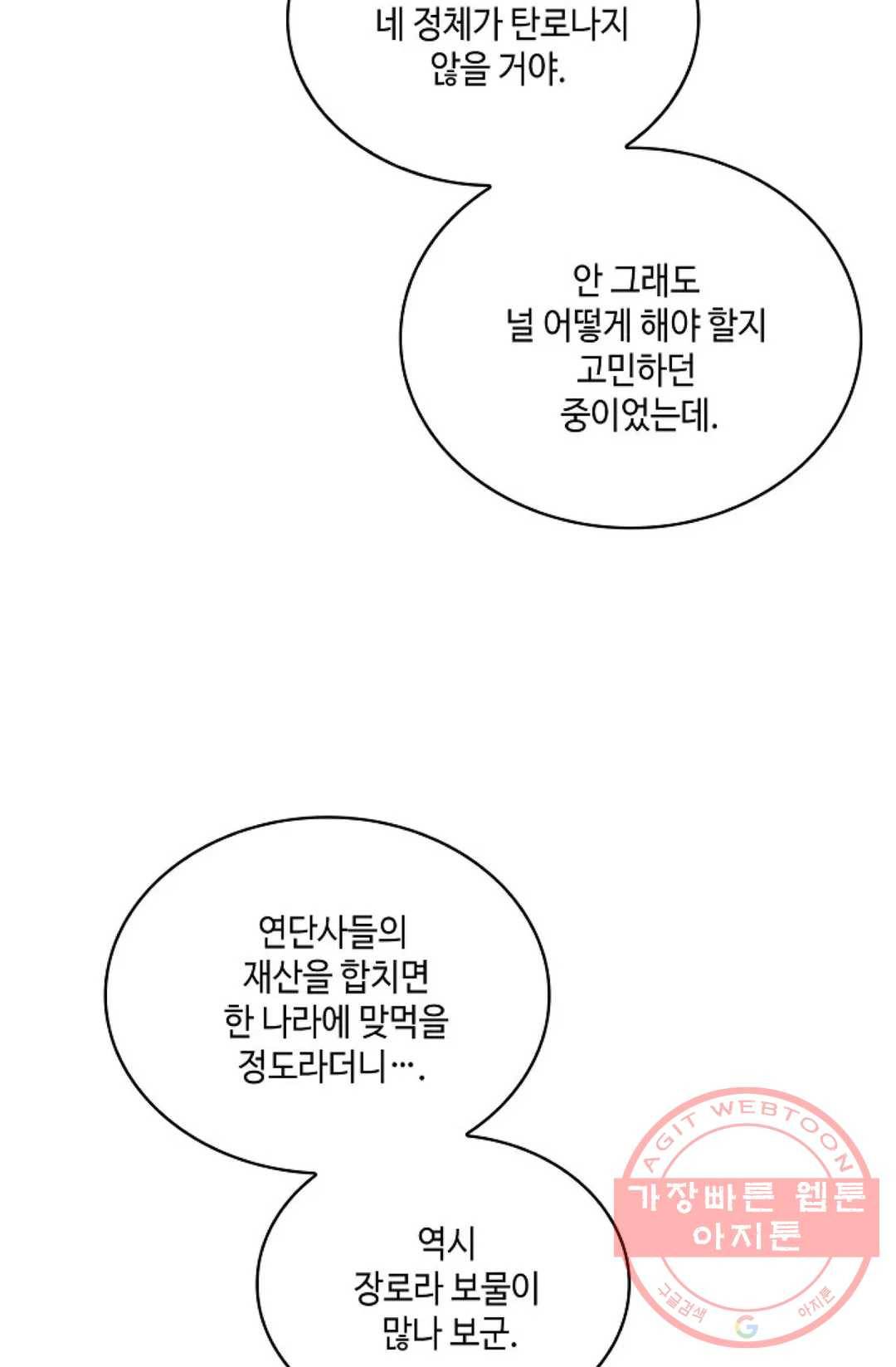 무련전봉 550화 20