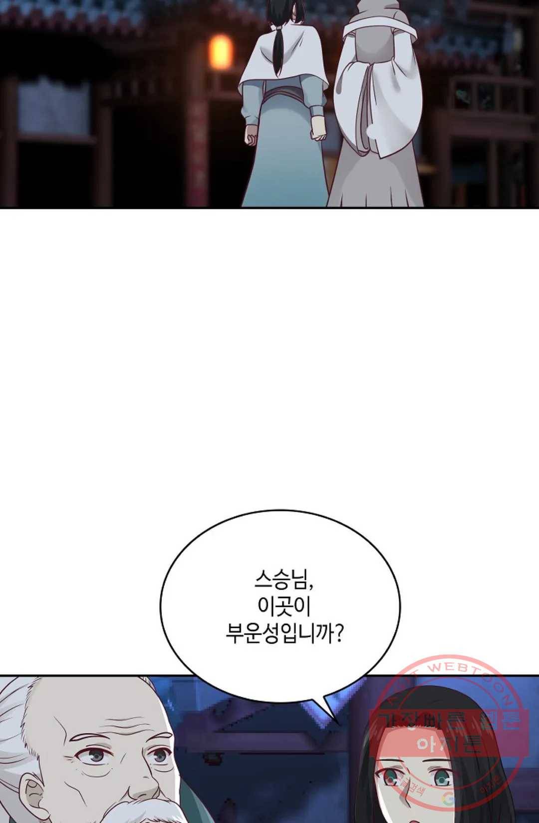 무련전봉 550화 34
