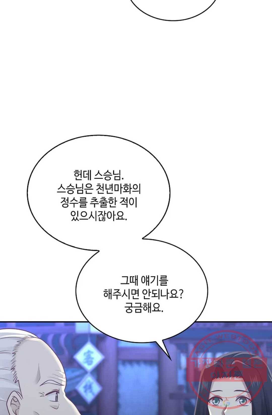 무련전봉 550화 40