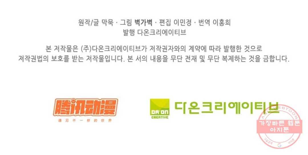 무련전봉 550화 67