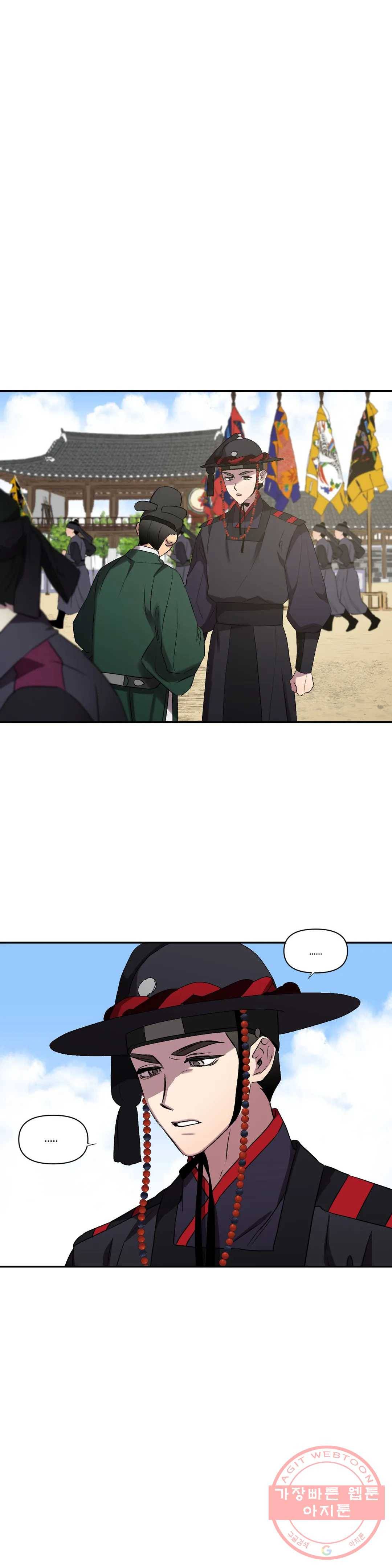무명의 등불 55화 2