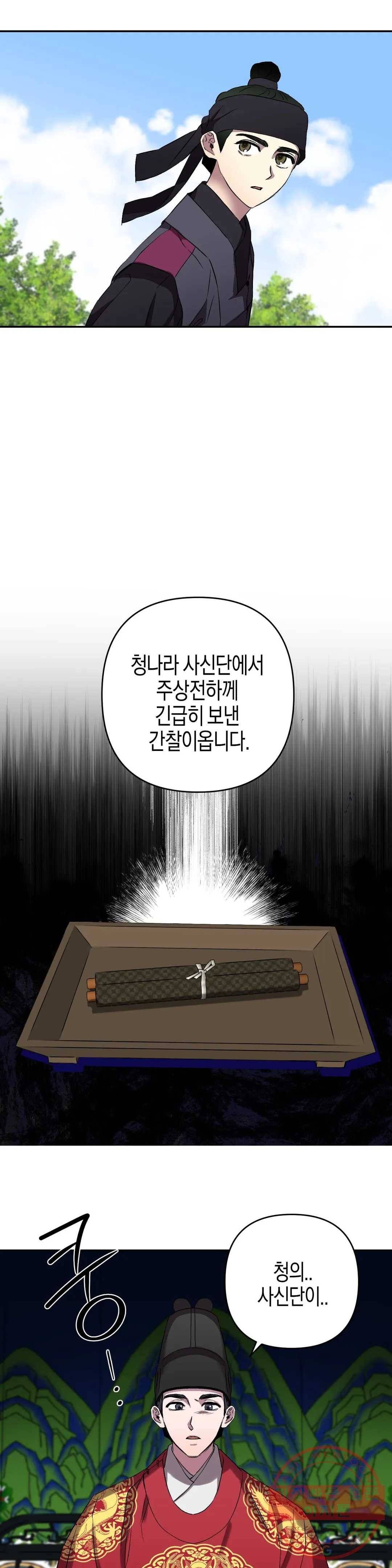 무명의 등불 55화 3
