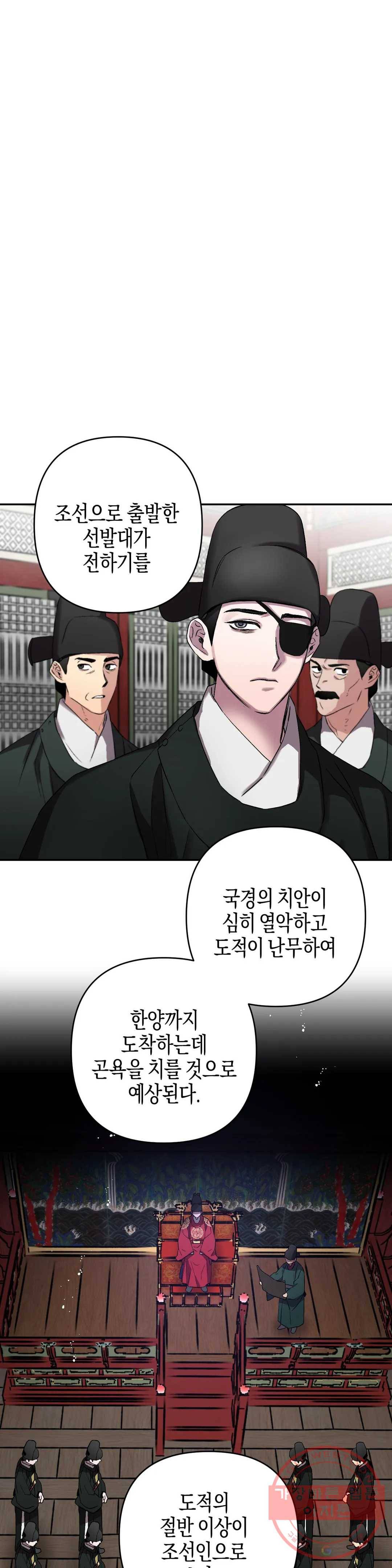 무명의 등불 55화 5