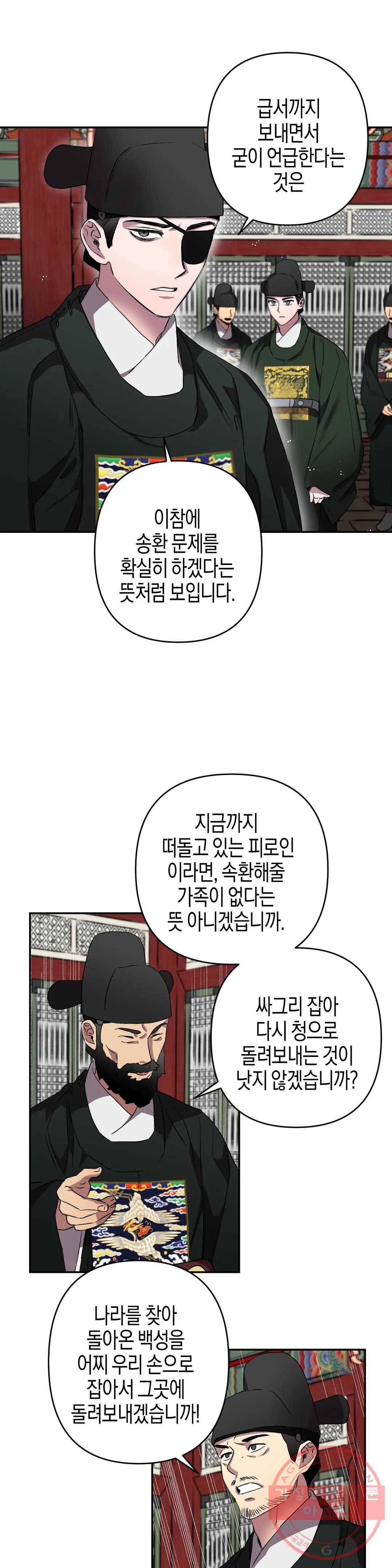 무명의 등불 55화 13