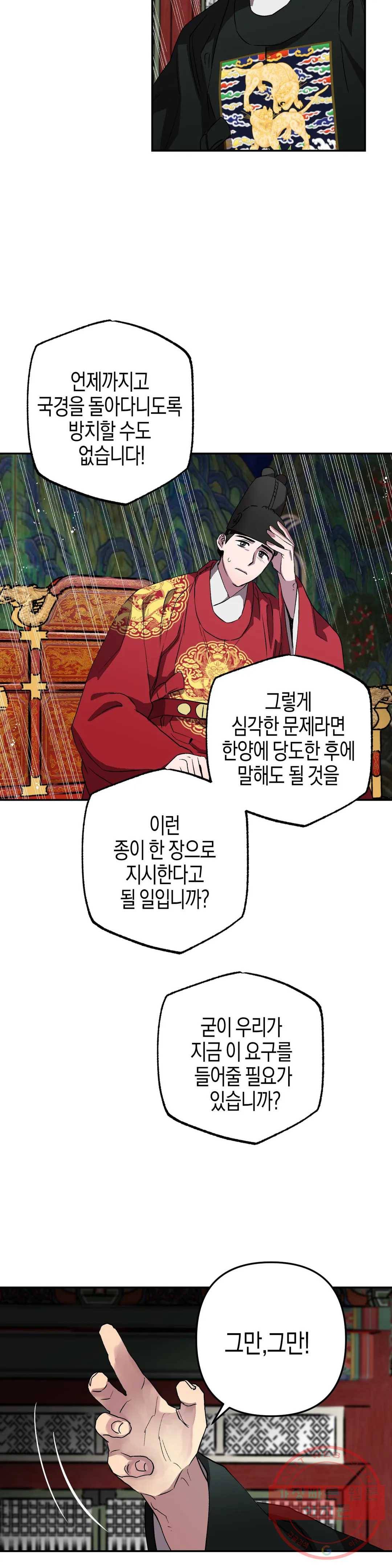 무명의 등불 55화 14