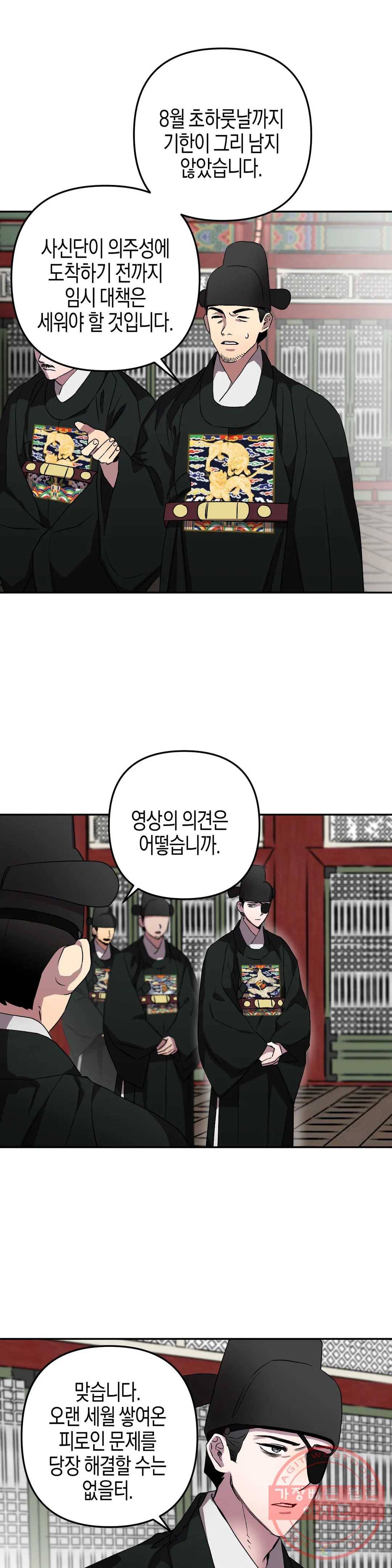 무명의 등불 55화 15
