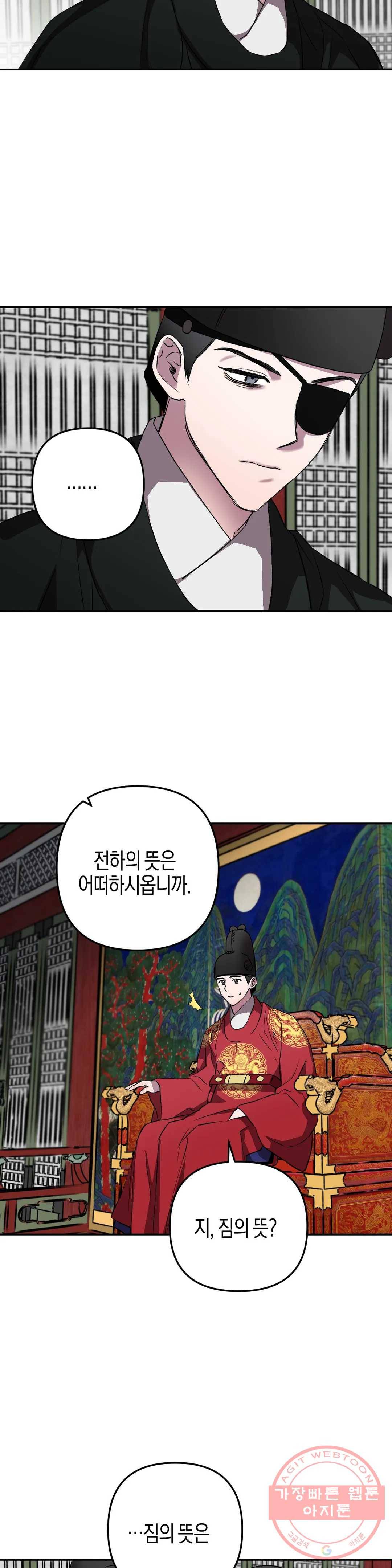 무명의 등불 55화 16