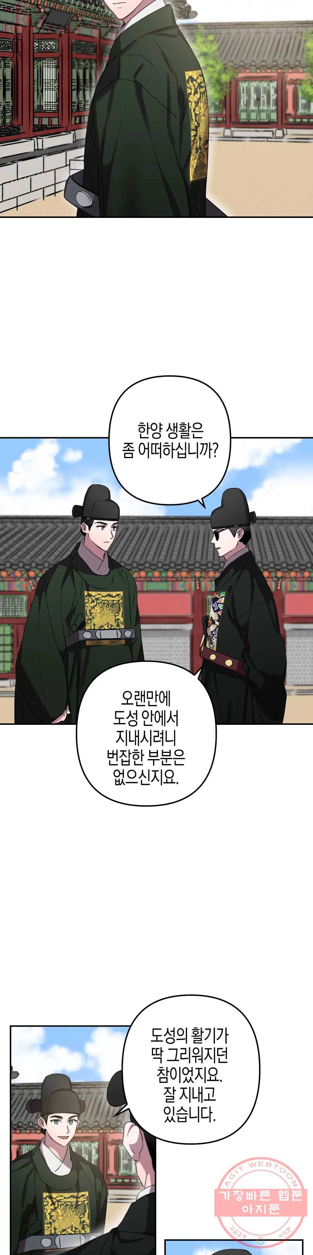 무명의 등불 55화 21