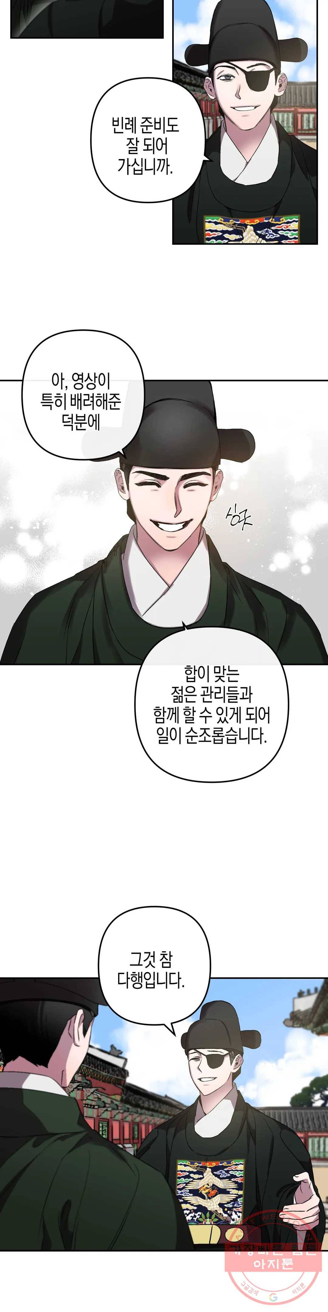 무명의 등불 55화 22