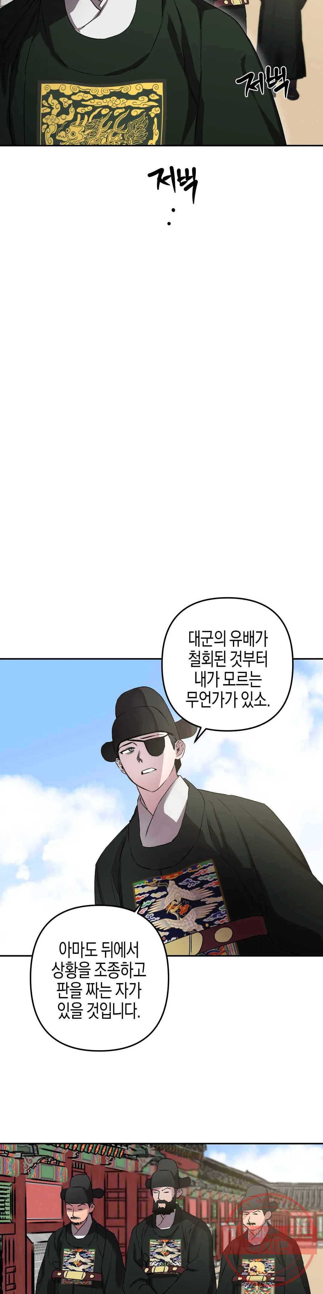 무명의 등불 55화 25