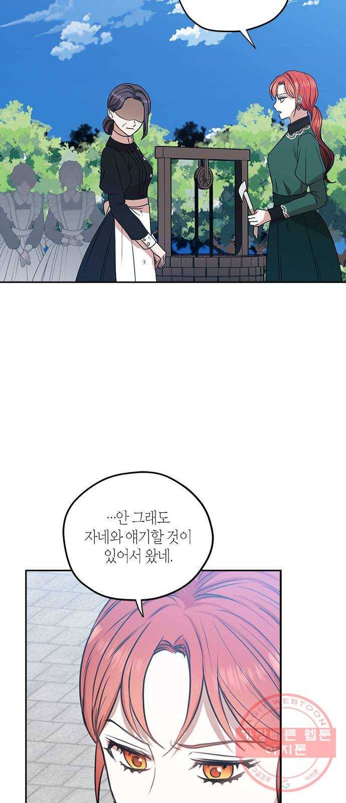남편을 만렙으로 키우려 합니다 41화 28