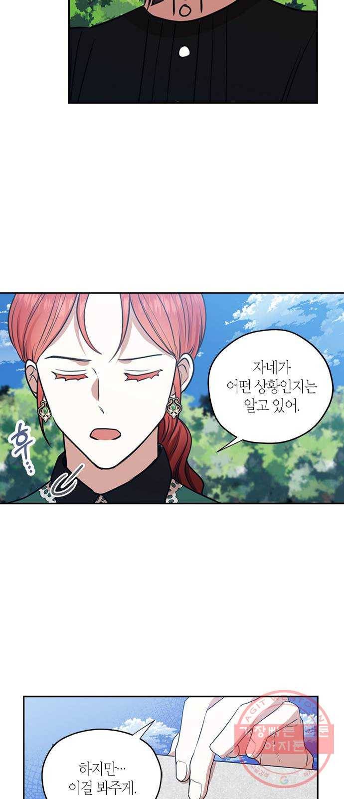 남편을 만렙으로 키우려 합니다 41화 30