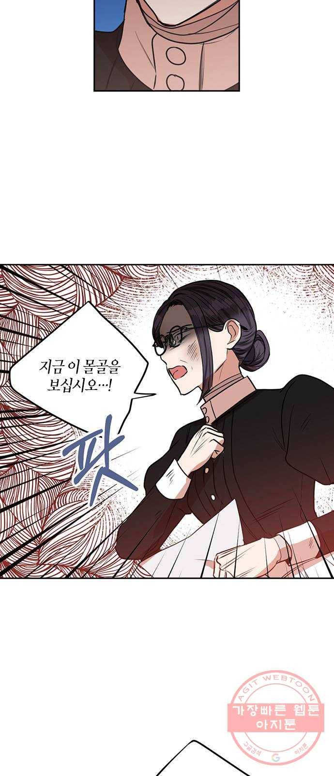 남편을 만렙으로 키우려 합니다 41화 35