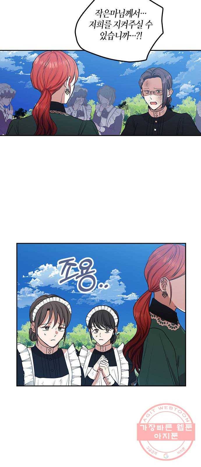 남편을 만렙으로 키우려 합니다 41화 36