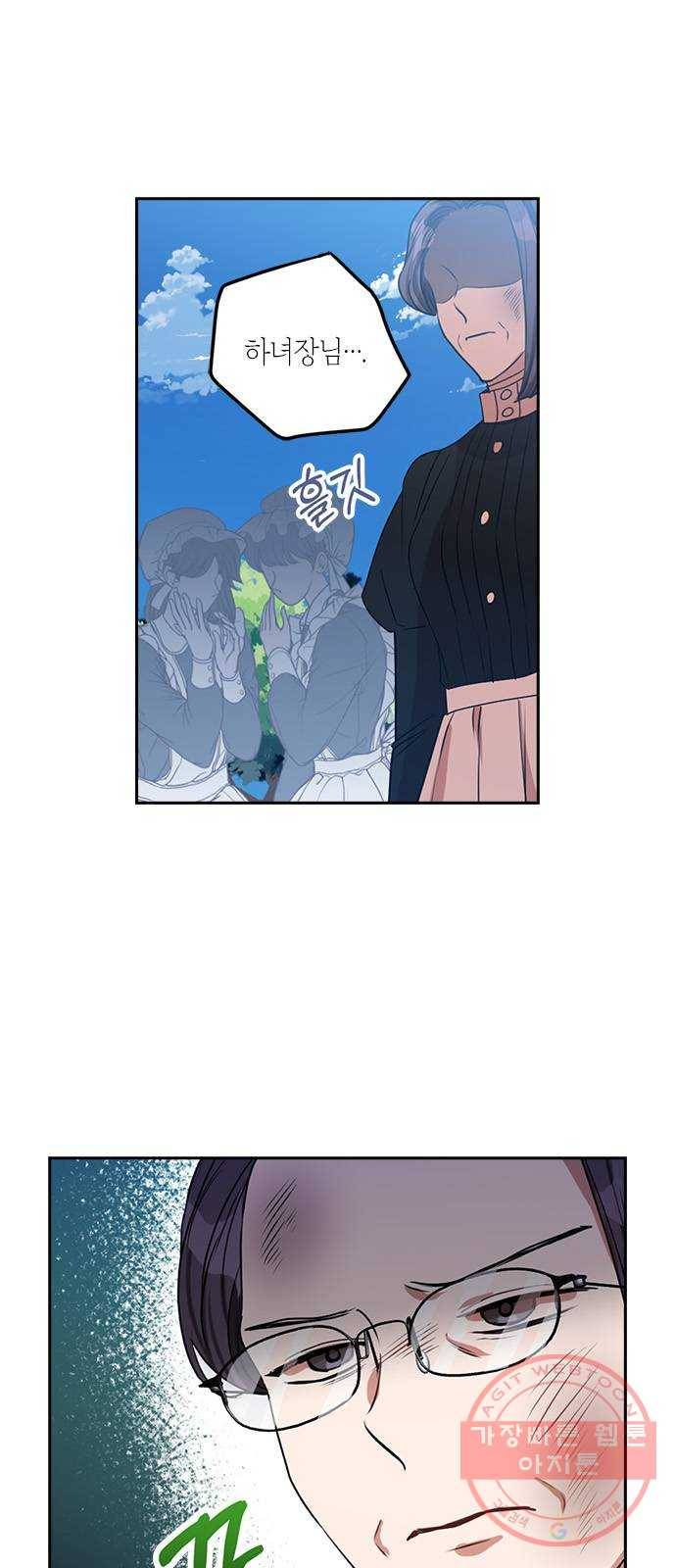 남편을 만렙으로 키우려 합니다 41화 39